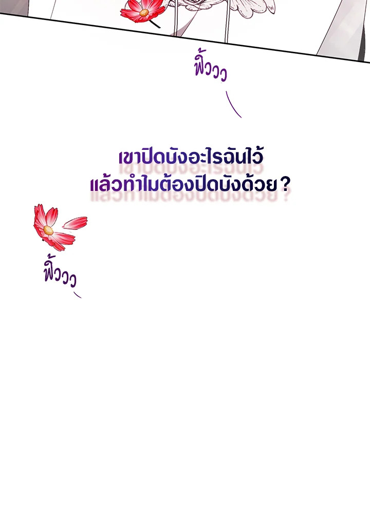 The Way to Protect the Female Lead’s Older Brother 20 25